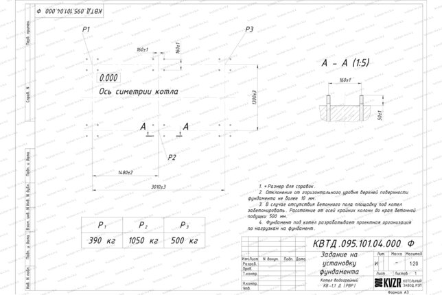 Чертеж фундамента котла на дровах 1100 кВт с ОУР