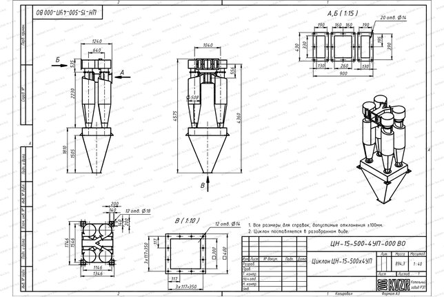 Чертеж циклона ЦН-15-500-4УП